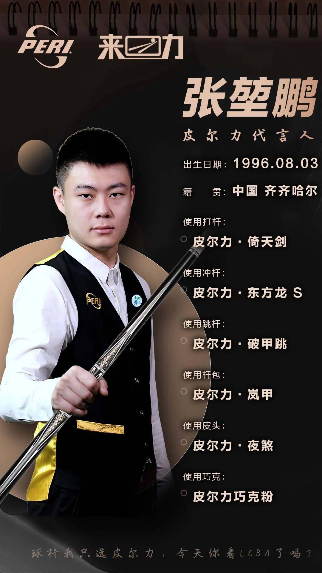 勇士选择的 勇士选择的